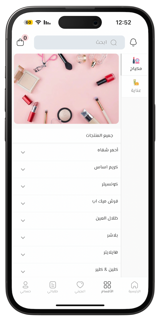 Screenshot of Nirlo app showing the main beauty products catalog.