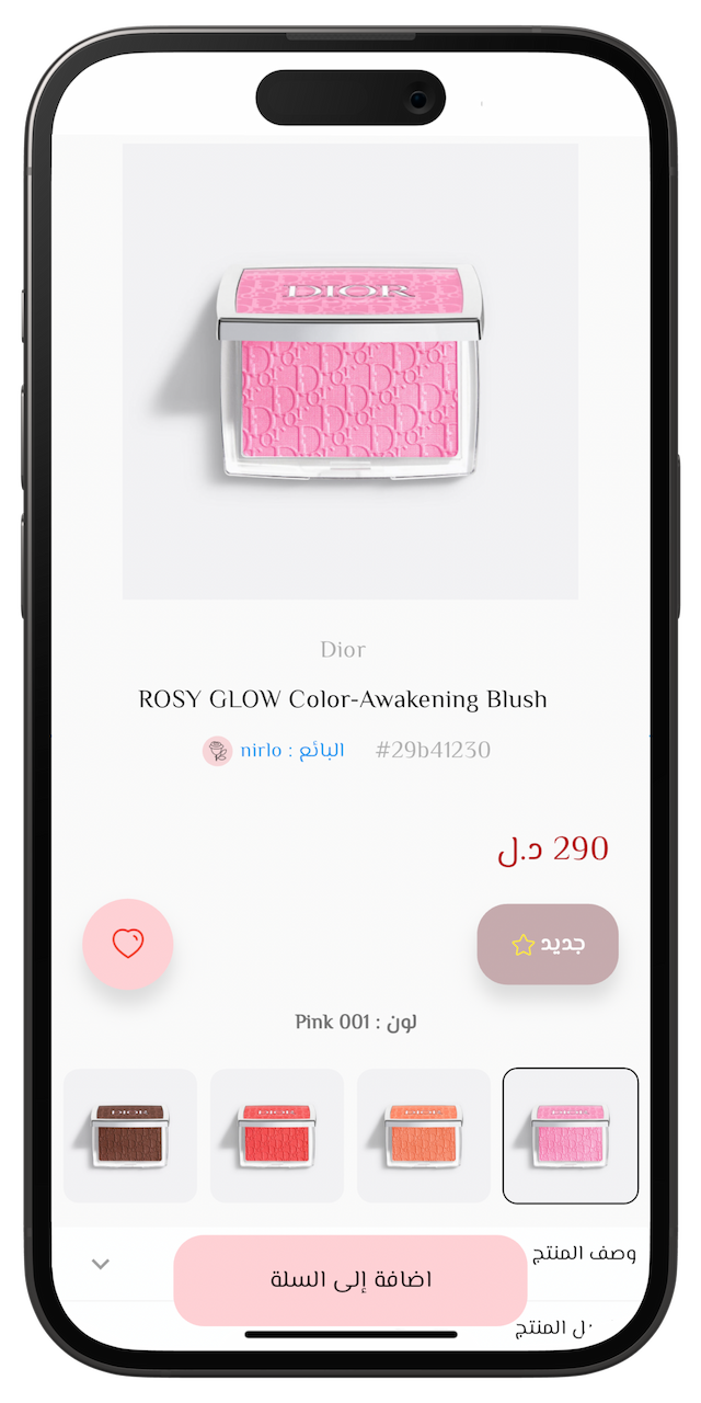 Screenshot of Nirlo app showing shopping cart and checkout.